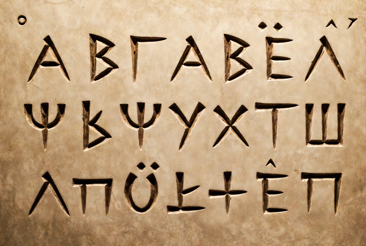 Illustration des Phönizischen Alphabets